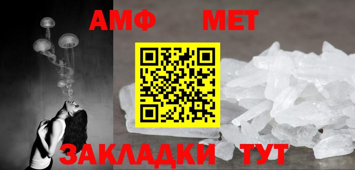 АМФЕТАМИН 97%  Вход с VPN  Amphetamine  Соль-Илецк 