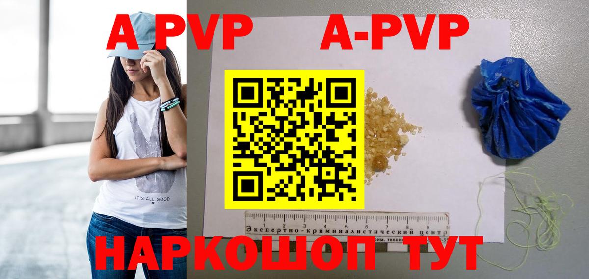 A-PVP мука  Alpha PVP крисы CK  Alfa_PVP мука  Alfa_PVP  продажа наркотиков  Вход с VPN  Соль-Илецк 