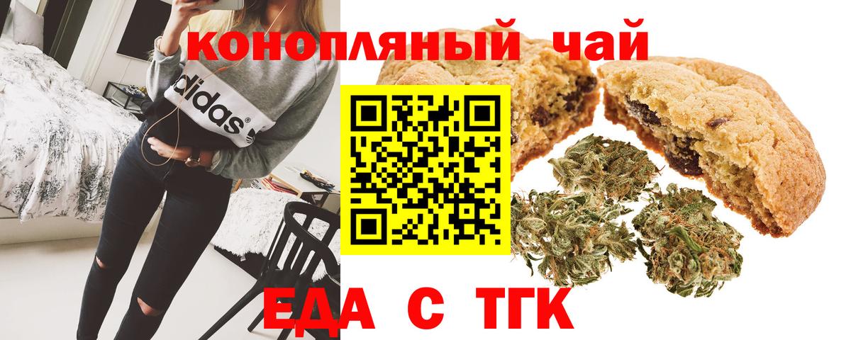 Cannafood конопля  Вход с VPN  Соль-Илецк 