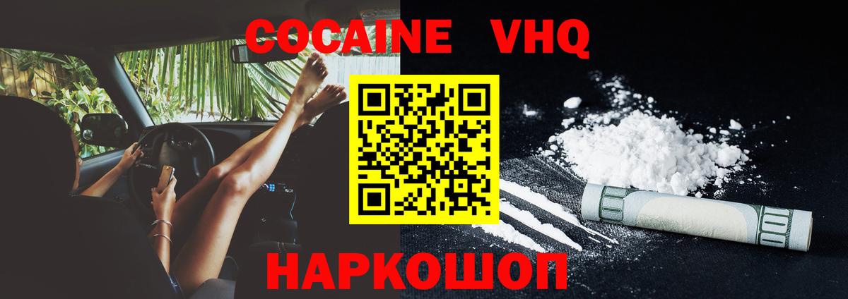 Кокаин Перу  Вход с VPN  Соль-Илецк 