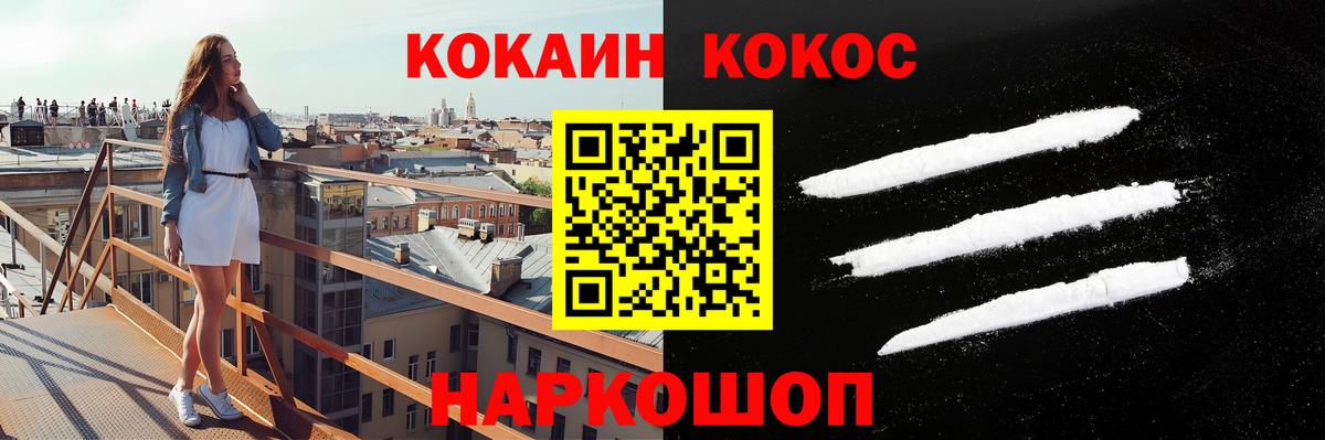 КОКАИН 99% Соль-Илецк