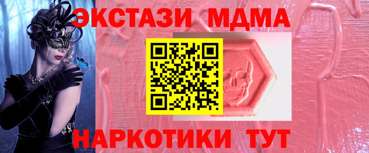 Ecstasy 99%  Вход с VPN  Соль-Илецк  ЭКСТАЗИ  гидра ONION  Ecstasy бентли  сколько стоит 