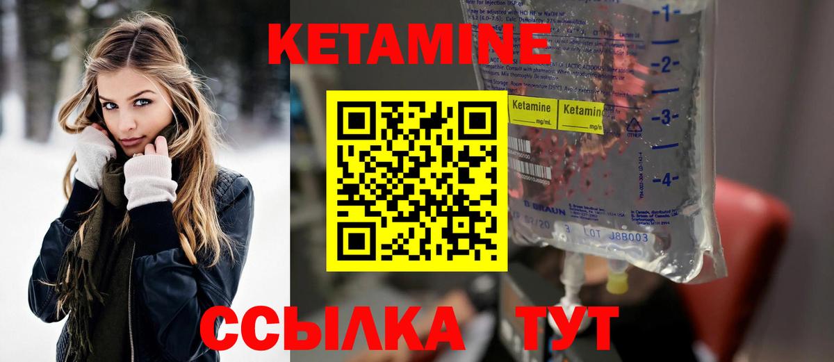 КЕТАМИН VHQ  Вход с VPN  Соль-Илецк 
