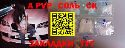 apvp Наро-Фоминск