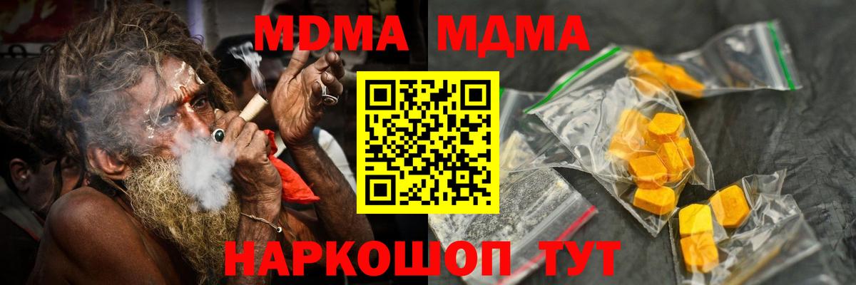 Соль-Илецк  MDMA молли  МДМА VHQ  Вход с VPN 