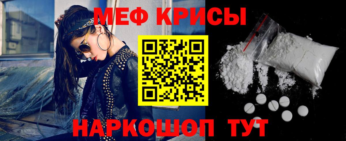 Соль-Илецк  Мефедрон VHQ  Вход с VPN  Меф  МЕФ  МЯУ-МЯУ кристаллы 