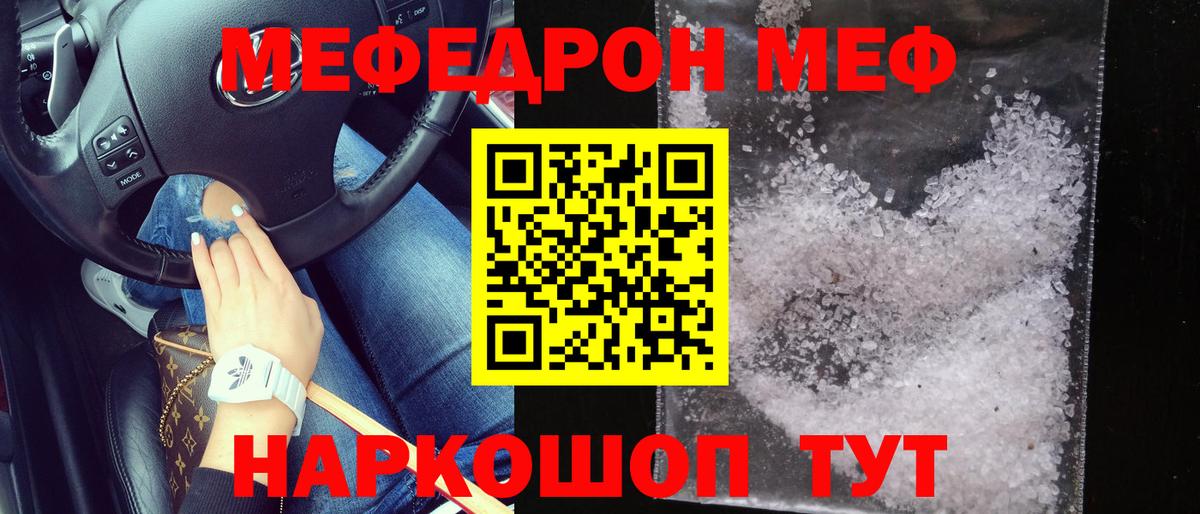 МЕФ мука Соль-Илецк