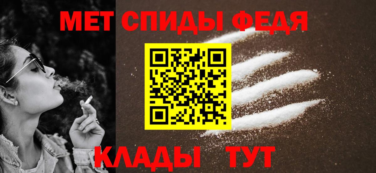МЕТАМФЕТАМИН Methamphetamine  Вход с VPN  Соль-Илецк 