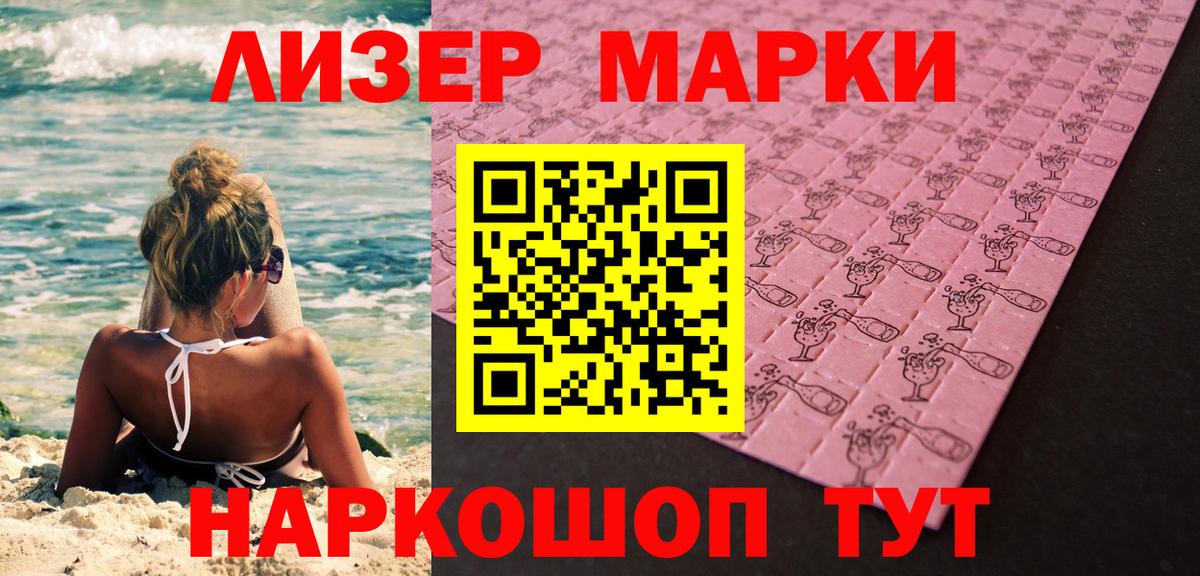 Марки NBOMe 1,5мг  Марки NBOMe  Соль-Илецк  Марки NBOMe 1,5мг  Вход с VPN 