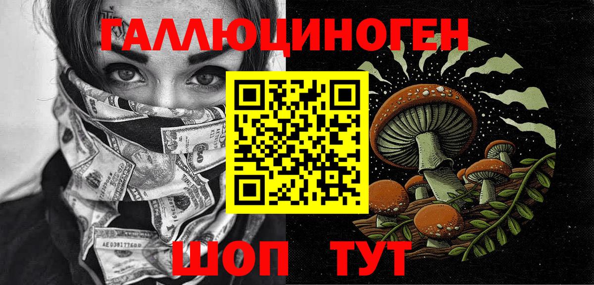 Галлюциногенные грибы мицелий Соль-Илецк
